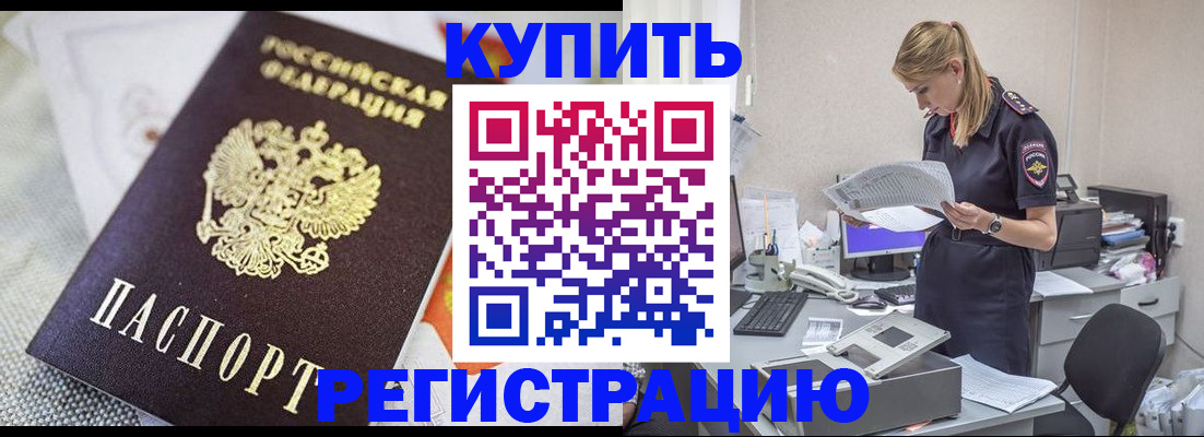 прописка для военкомата в Кондрово