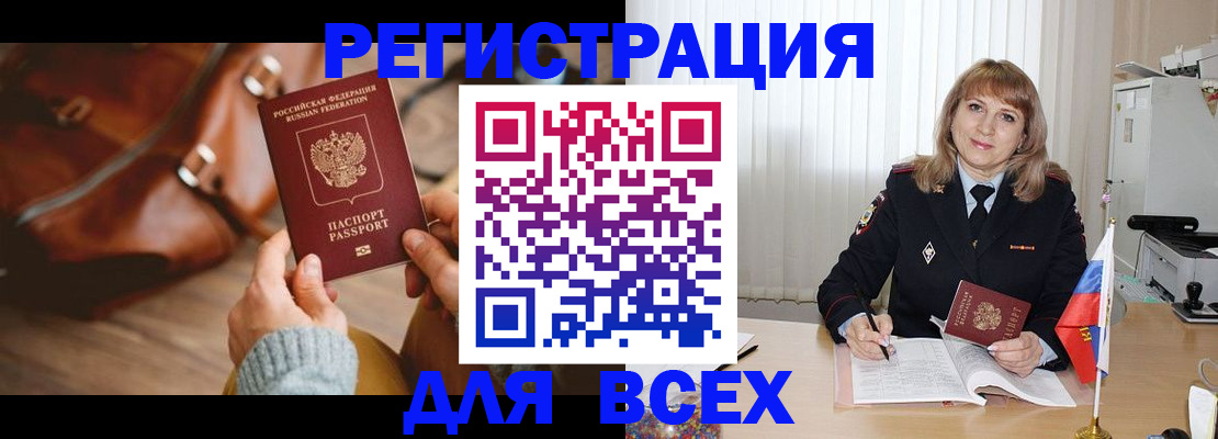 прописка в Кондрово