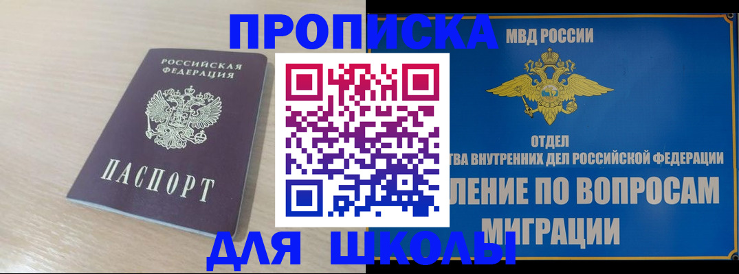 прописка для кредита в Кондрово