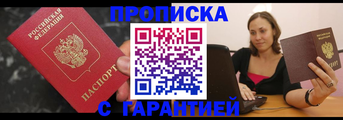 временная регистрация гарантия в Кондрово