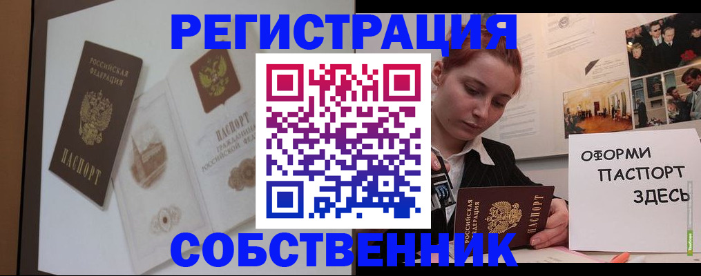 прописка паспорт в Кондрово