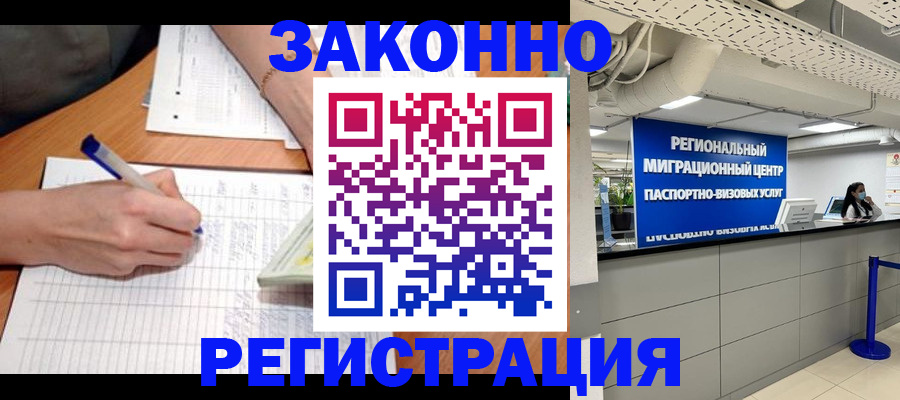регистрация в Кондрово