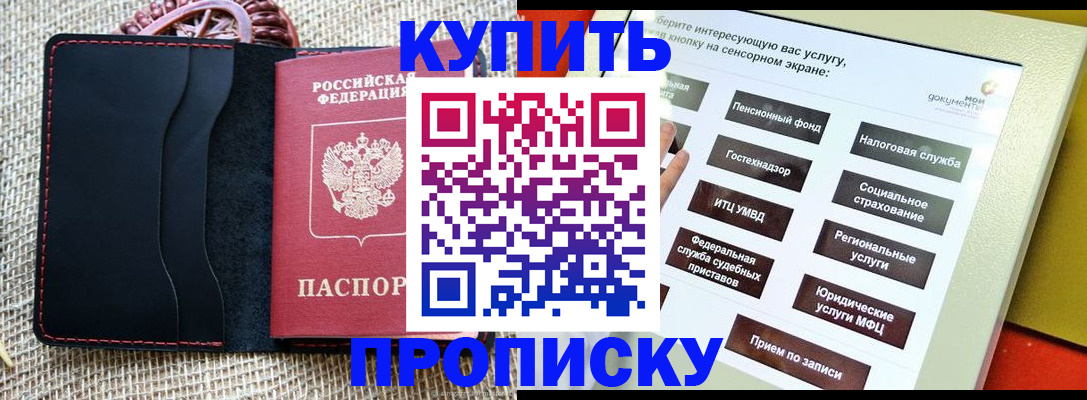 прописка иностранных граждан в Кондрово