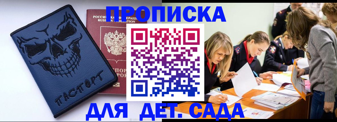 прописка в квартире в Кондрово