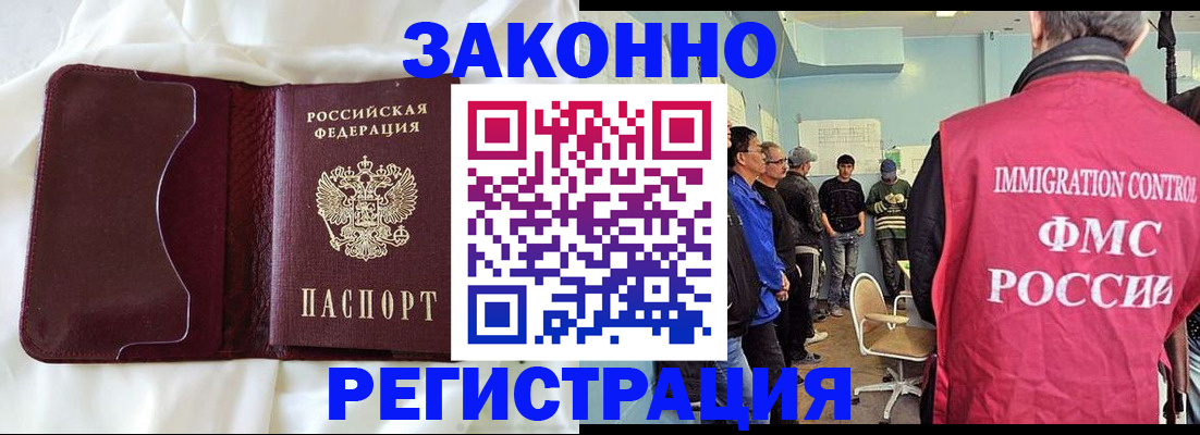 временная регистрация законно в Кондрово