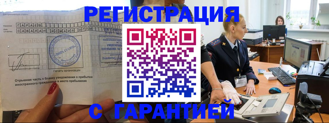 временная регистрация надежно в Кондрово