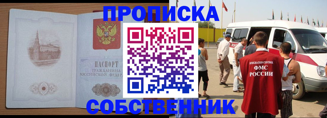 прописка в квартире в Кондрово